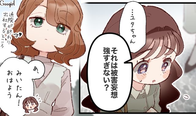恋のライバルが面白くなく…「努力しなくても恵まれた環境にいたんでしょ」嫌味を言った女性が意中の彼から怒られた話