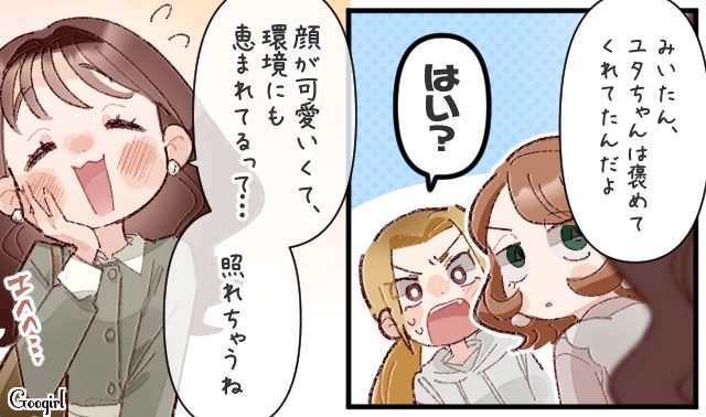 恋のライバルが面白くなく…「努力しなくても恵まれた環境にいたんでしょ」嫌味を言った女性が意中の彼から怒られた話