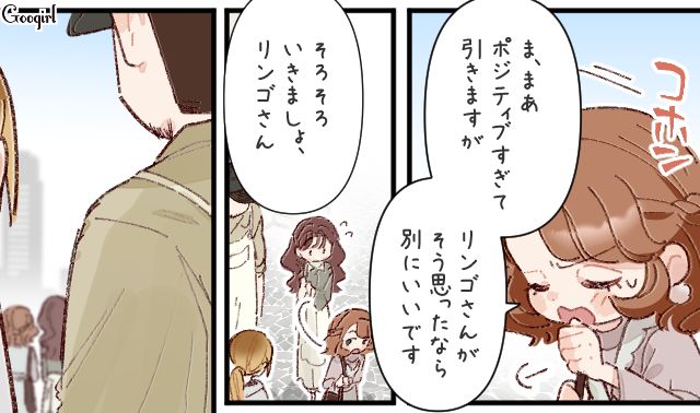 恋のライバルが面白くなく…「努力しなくても恵まれた環境にいたんでしょ」嫌味を言った女性が意中の彼から怒られた話