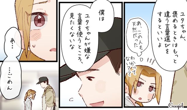 恋のライバルが面白くなく…「努力しなくても恵まれた環境にいたんでしょ」嫌味を言った女性が意中の彼から怒られた話