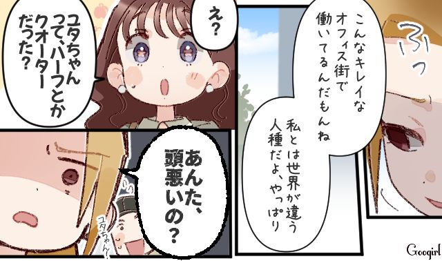 恋のライバルが面白くなく…「努力しなくても恵まれた環境にいたんでしょ」嫌味を言った女性が意中の彼から怒られた話