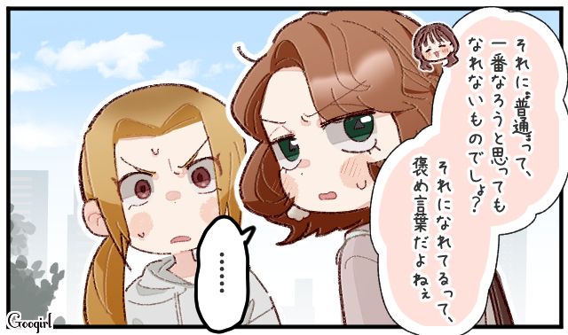 恋のライバルが面白くなく…「努力しなくても恵まれた環境にいたんでしょ」嫌味を言った女性が意中の彼から怒られた話