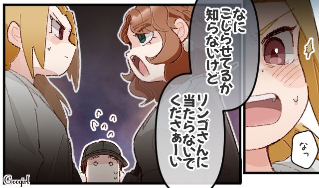 恋のライバルが面白くなく…「努力しなくても恵まれた環境にいたんでしょ」嫌味を言った女性が意中の彼から怒られた話