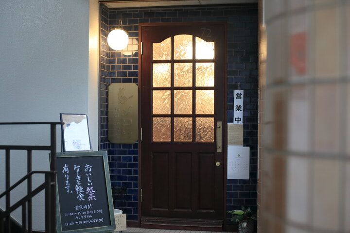 和紅茶のふくよかな味わいを楽しみながら…レトロ喫茶でほっとひと息。愛知・半田「和紅茶喫茶メロウ」