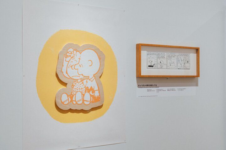 スヌーピーミュージアム、 初公開となるコミック原画15点を含む企画展 「Siblings are Wonderful きょうだいって、いいな」開催 