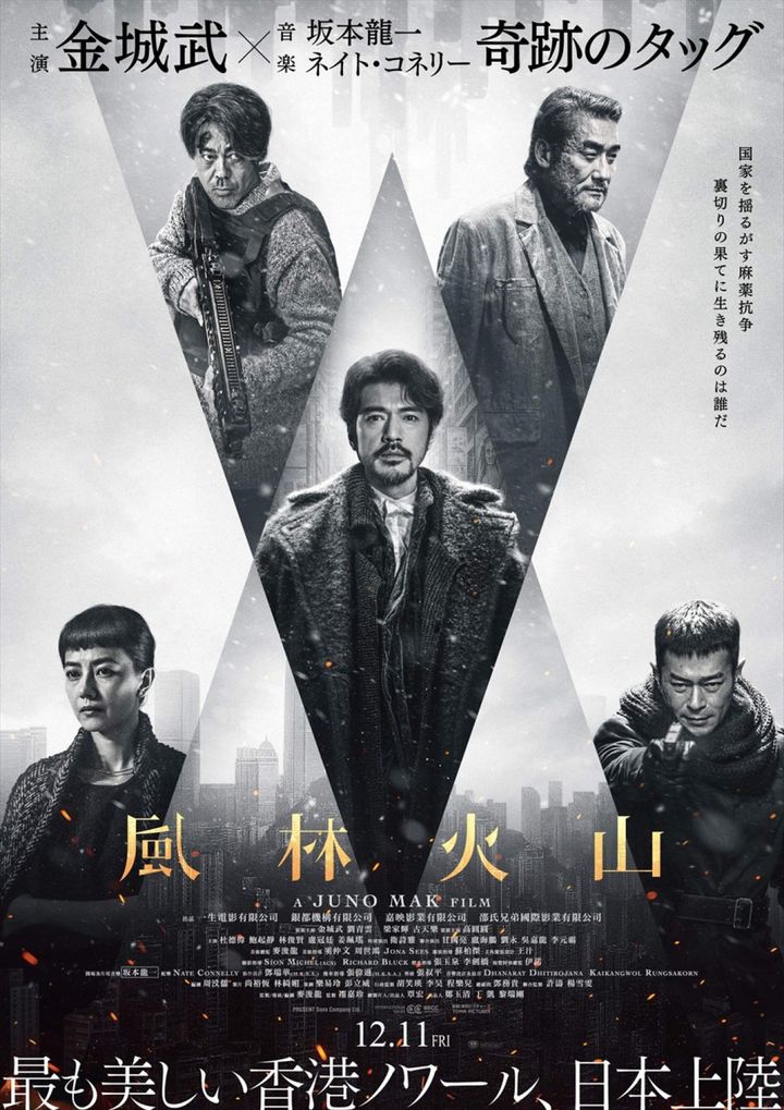 映画『風林火山』ポスター （C）2025 SONS COMPANY LTD. width=