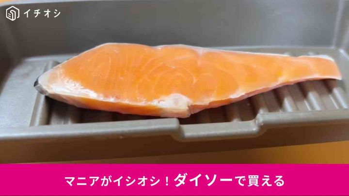 ダイソー┃レンジ調理マルチトレー