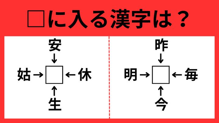 漢字9