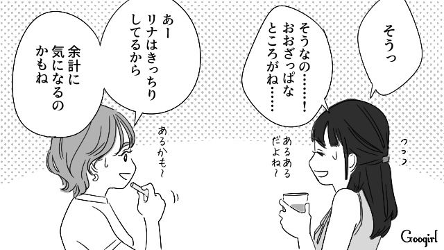 新婚1か月で価値観の違いが生じたけど…「これからすり合わせていけば大丈夫だよ」親友に励まされた話