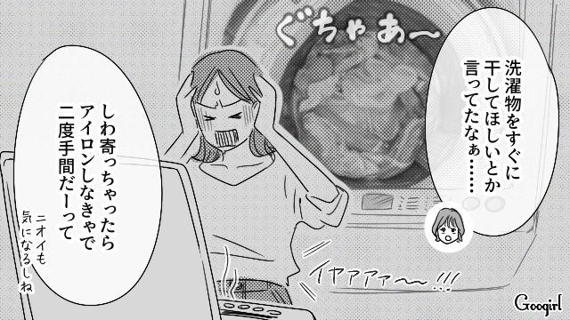 新婚1か月で価値観の違いが生じたけど…「これからすり合わせていけば大丈夫だよ」親友に励まされた話