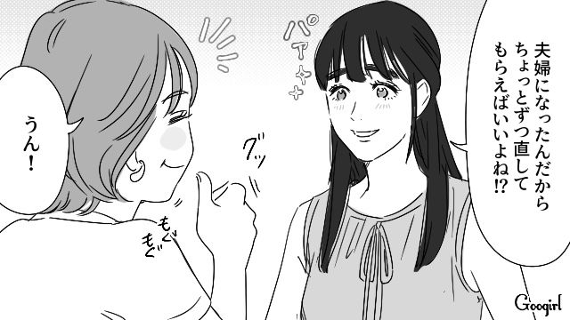 新婚1か月で価値観の違いが生じたけど…「これからすり合わせていけば大丈夫だよ」親友に励まされた話