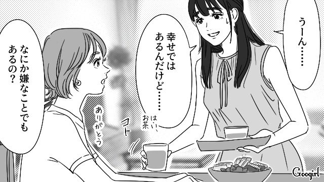 新婚1か月で価値観の違いが生じたけど…「これからすり合わせていけば大丈夫だよ」親友に励まされた話