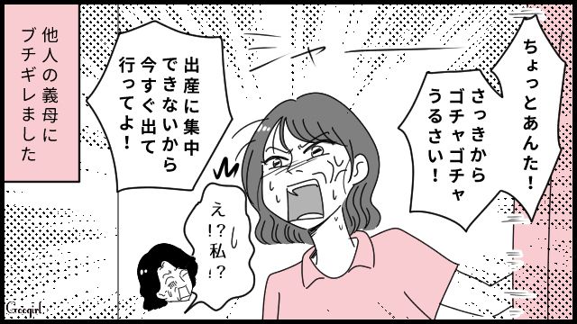 「さっきからゴチャゴチャうるさい！」陣痛中、嫁いびりをする他人の義母を一喝した話