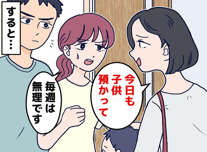 画像: 義姉「今日も子どもたちよろしく」断ると「家族なのに冷たい」→ 「えっ」夫の一刀両断に撃沈