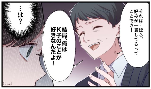 「結局、俺は君のことが好きなんだよ！」不倫夫の都合のよすぎる言い訳に呆れた話