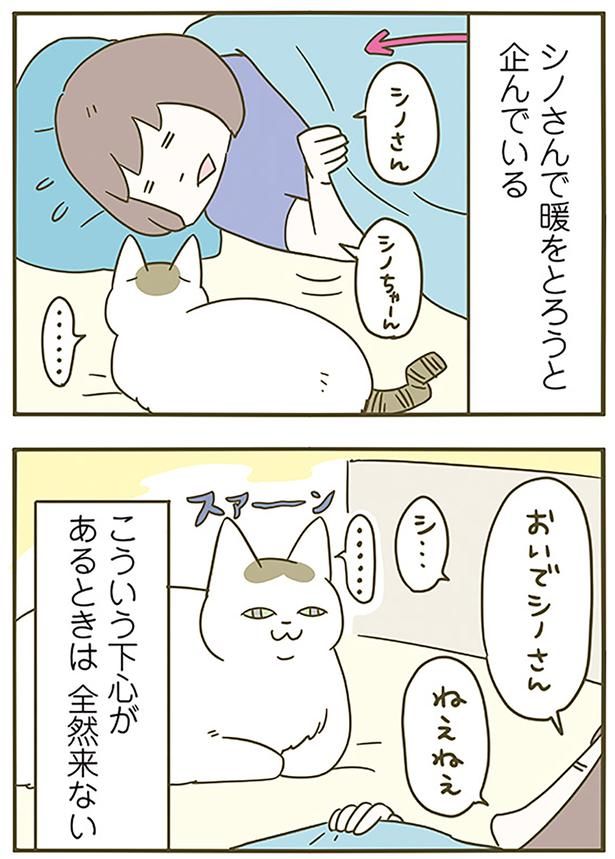 下心があるときは… （C）卵山玉子／KADOKAWA