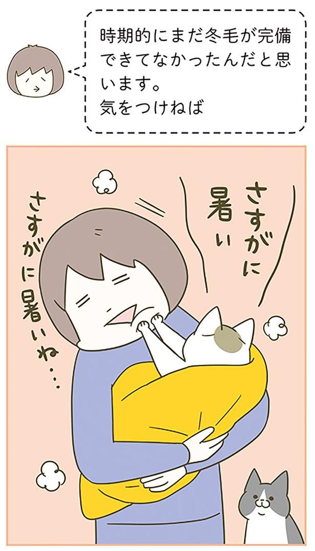 さすがに暑い （C）卵山玉子／KADOKAWA