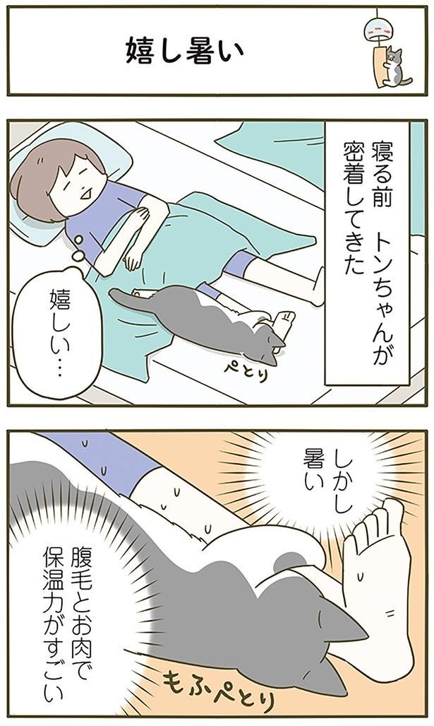 嬉し暑い （C）卵山玉子／KADOKAWA