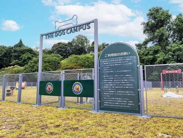 【福岡県東峰村】旧小学校をリノベーション！愛犬と過ごせる「THE DOG CAMPUS -KOISHIWARA-」誕生