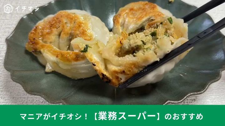 業スーアジアンフード