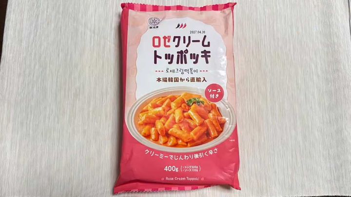 ロゼクリームトッポッキ