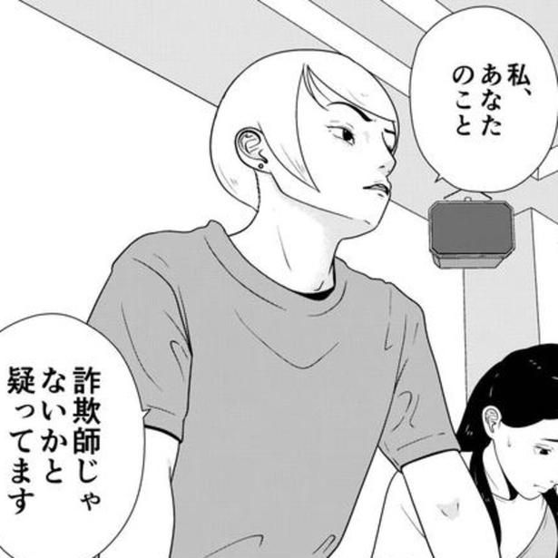 夜逃げ屋を詐欺だと疑っている、依頼者の親友。 画像提供：宮野シンイチさん