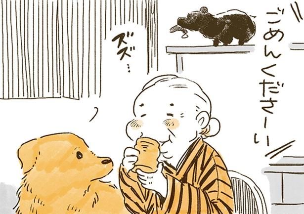 ごめんくださーい （C）佐倉イサミ／KADOKAWA
