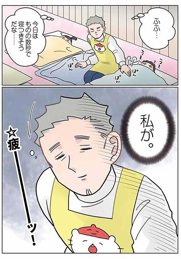 私が… （C）でこぽん吾郎／KADOKAWA