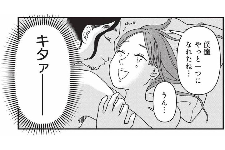 恋人と両親の期待に応えるため受けた手術――迎えた夜の代償【女の人生に整形って必要ですか？ #14】