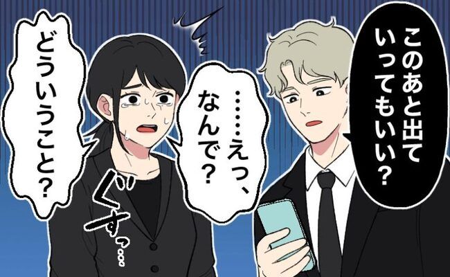 夫の裏切り イメージカット