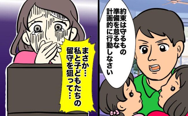 夫の裏切り イメージカット