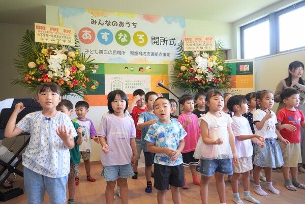 【鹿児島県大崎町】困難に直面する子どもの放課後の居場所として、 「みんなのおうち あすなろ」オープン