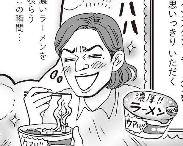 最高！！ （C）獅子／KADOKAWA