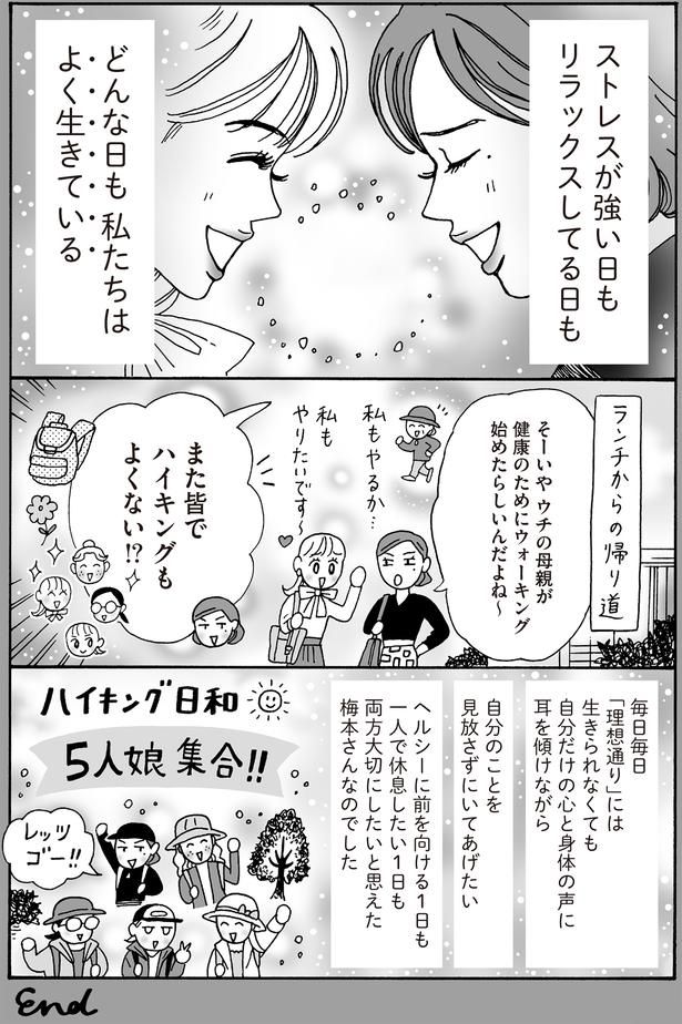 また皆でハイキングもよくない！？ （C）獅子／KADOKAWA