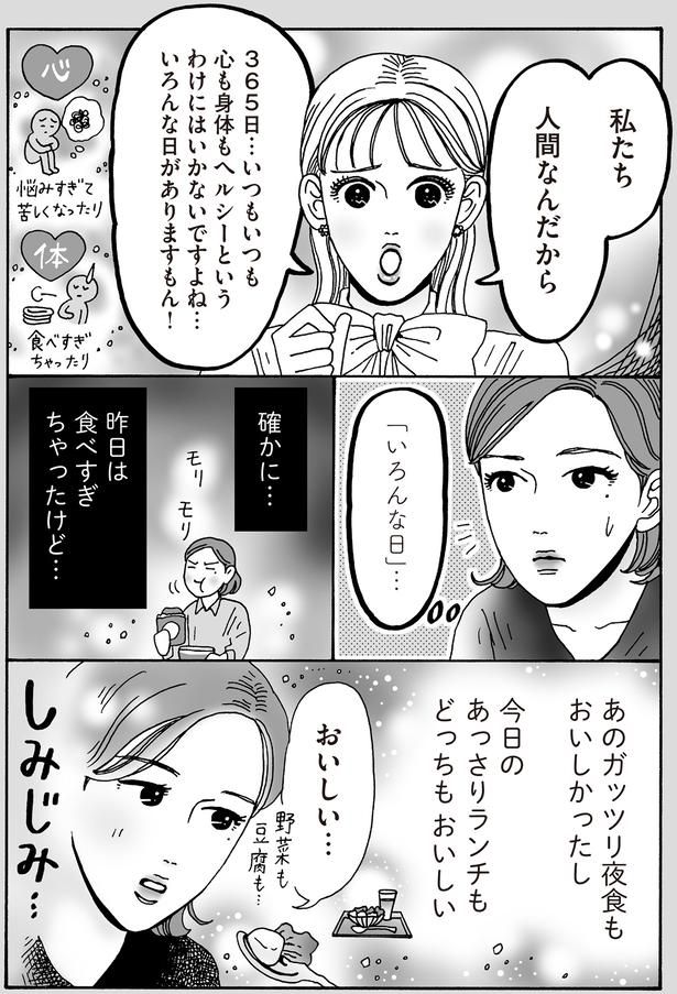 「いろんな日」… （C）獅子／KADOKAWA