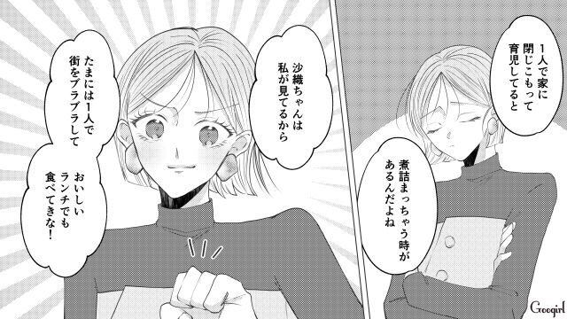産後半年が経ち、夫との関係性に悩んだ妻…「おいしいランチでも食べてきな！」相談した姉に励まされた話