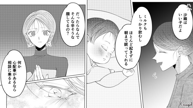 産後半年が経ち、夫との関係性に悩んだ妻…「おいしいランチでも食べてきな！」相談した姉に励まされた話