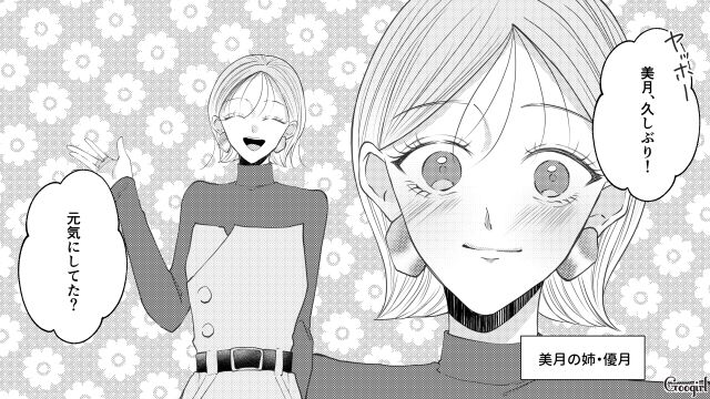 産後半年が経ち、夫との関係性に悩んだ妻…「おいしいランチでも食べてきな！」相談した姉に励まされた話