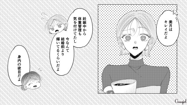 産後半年が経ち、夫との関係性に悩んだ妻…「おいしいランチでも食べてきな！」相談した姉に励まされた話