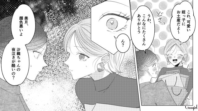 産後半年が経ち、夫との関係性に悩んだ妻…「おいしいランチでも食べてきな！」相談した姉に励まされた話