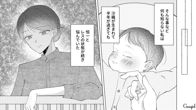 産後半年が経ち、夫との関係性に悩んだ妻…「おいしいランチでも食べてきな！」相談した姉に励まされた話