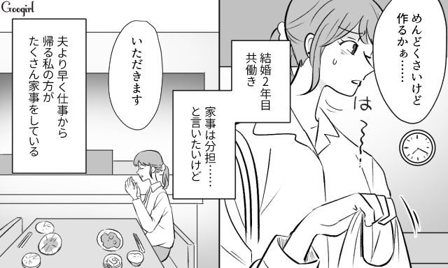 ハンドメイドに否定的な夫にモヤモヤしたけど…頻繁に「いいね」をくれる女性が心の支えになった話 