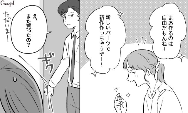 ハンドメイドに否定的な夫にモヤモヤしたけど…頻繁に「いいね」をくれる女性が心の支えになった話 