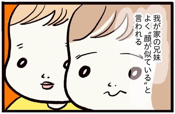 よく顔が似ていると言われる （C）まぼ／KADOKAWA