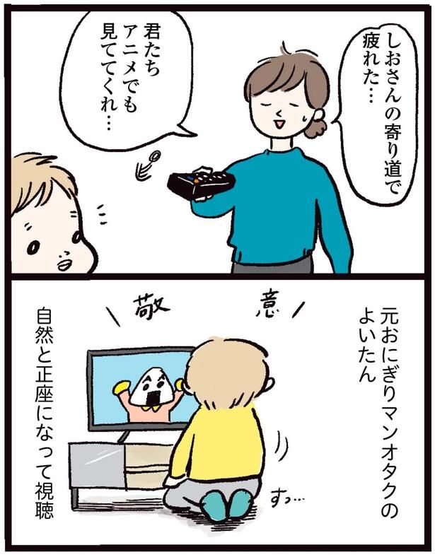 君たちアニメでも見ててくれ… （C）まぼ／KADOKAWA
