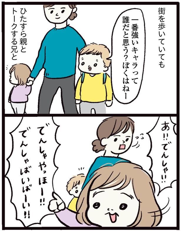 街を歩いていても （C）まぼ／KADOKAWA