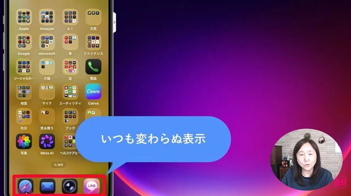 フォルダ作成と検索で画面をスッキリ