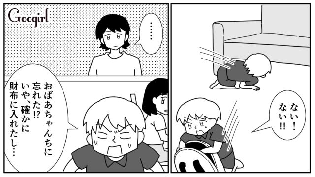 祖母からもらったお小遣いがない!?「早く返せよ！」日常的にお金を盗んだ小3男子が妹を疑った話