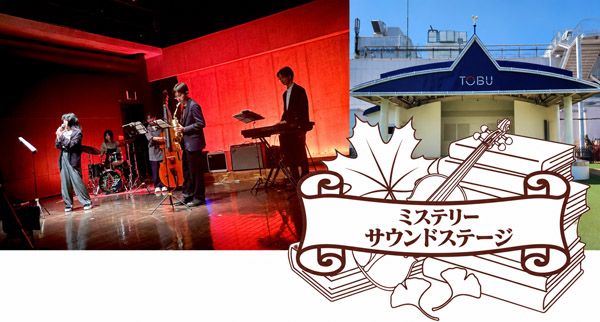 【東京都豊島区】謎解きやビブリオバトル、朗読劇などミステリーを満喫！「としま！乱歩フェス」開催