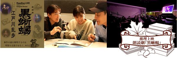 【東京都豊島区】謎解きやビブリオバトル、朗読劇などミステリーを満喫！「としま！乱歩フェス」開催